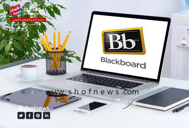 نظام بلاك بورد 1443 تسجيل الدخول Blackboard Tvtc التعليم الإلكتروني