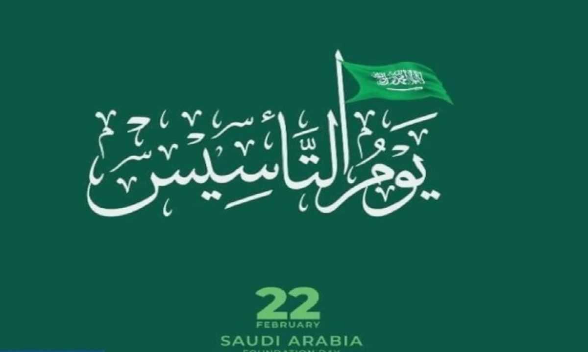 أقوى عروض يوم التأسيس السعودي 2022 مع أجدد عروض يوم التأسيس السعودي للسيارات والفنادق والمنتجعات