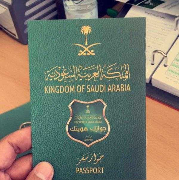 جواز السفر الإلكتروني السعودي الجديد 2023