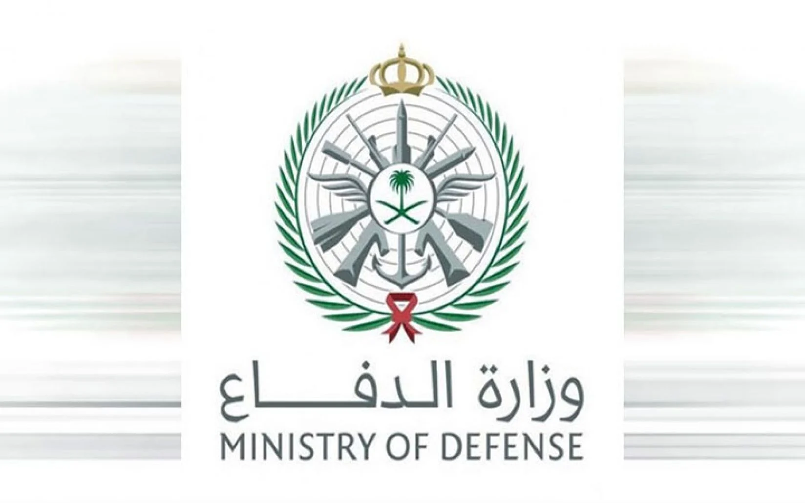 موعد التقديم في وزارة الدفاع