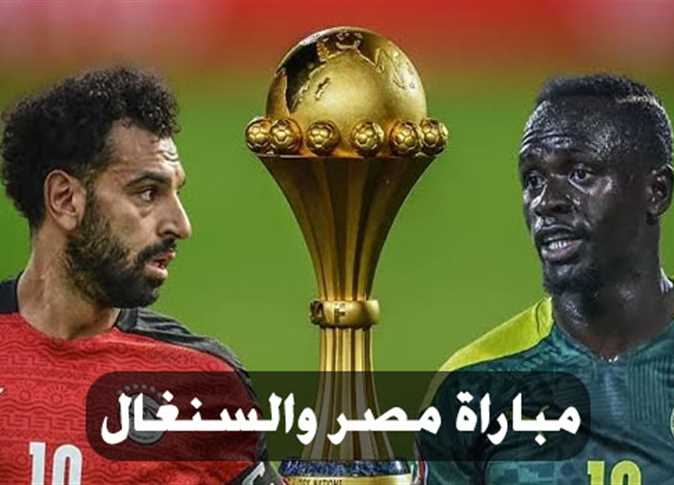 شاهد الآن.. مباراة مصر والسنغال في تصفيات كأس العالم 2022،القنوات الناقل لمباراة مصر والسنغال