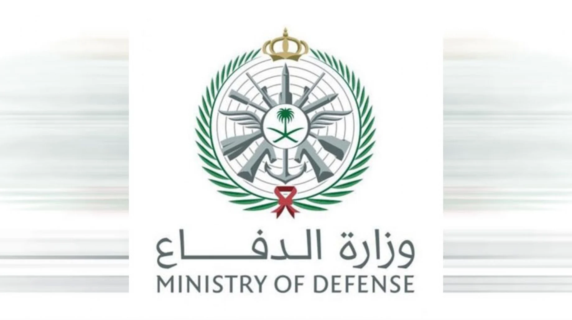 اعلان نتائج القبول وزارة الدفاع 1443