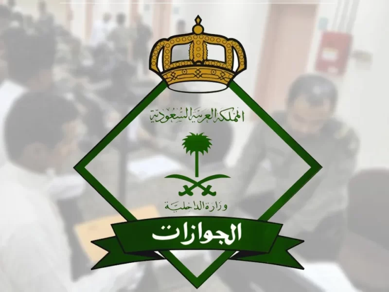الجوازات السعودية شروط سفر المواطنين السعوديين خارج المملكة 2022