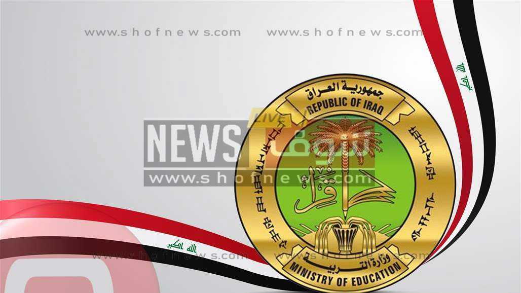 رابط الاستعلام عن نتائج السادس الابتدائي 2022 الدور الأول العراق جميع المحافظات