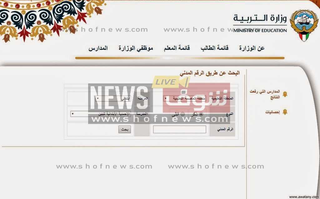 موعد تسليم شهادات نتائج الطلاب الكويت 