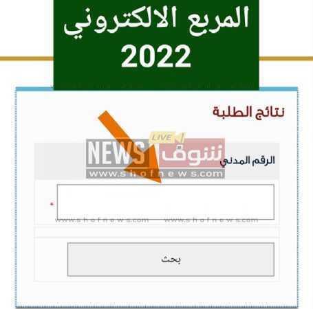 نتائج الطلاب 2022 الكويت 