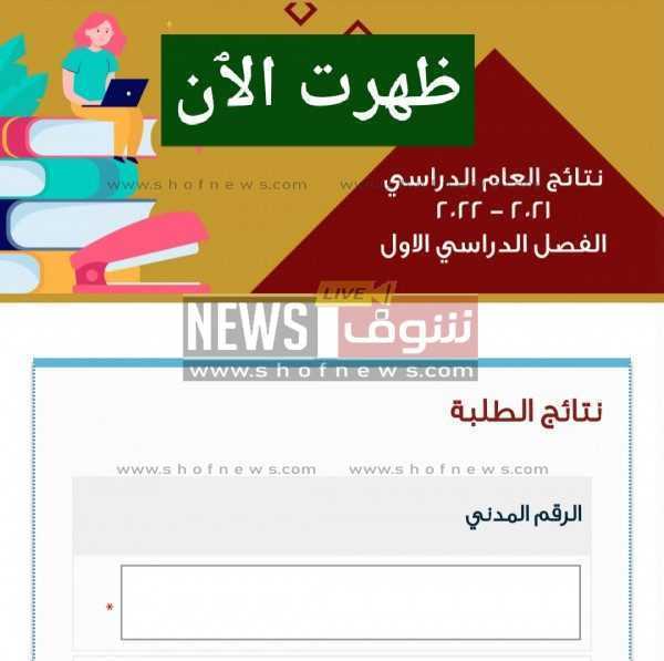 ظهور نتائج طلاب الكويت