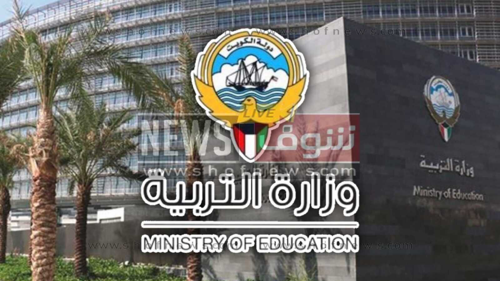 طريقة تقديم تظلمات الثانوية الكويت 2023