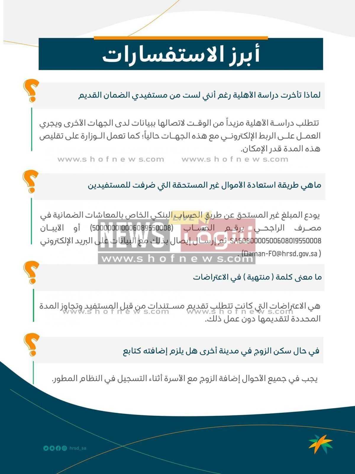 أهم الأسئلة والإجابات حول الضمان المطور