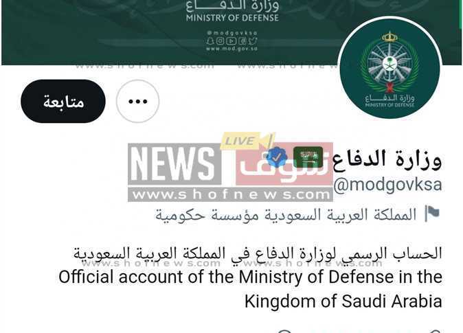 وظائف وزارة الدفاع السعودية 1444 