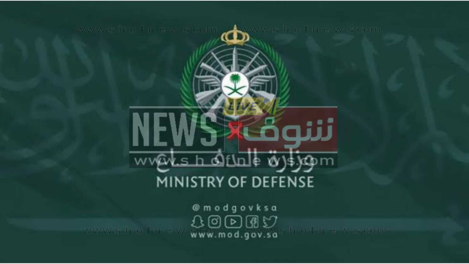 الان رابط التسجيل على وظائف وزارة الدفاع السعودية لشغل 269 وظيفة في القوات البحرية الملكية للعام 1444