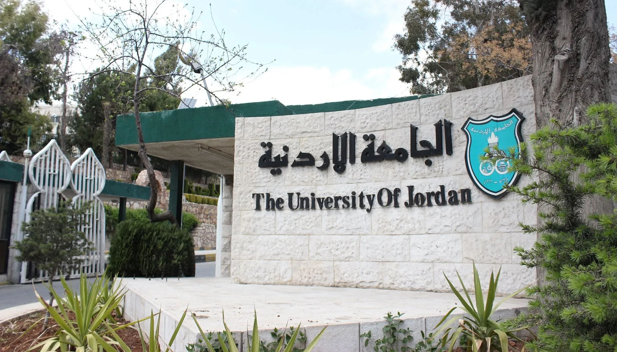 معدلات القبول الموحد للجامعات الأردنية 2023
