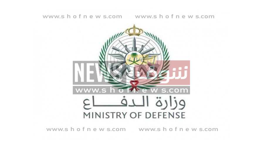 نتائج وظائف وزارة الدفاع 1444 بالسعودية القبول المبدئي