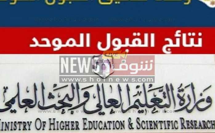كيفية الاستعلام عن نتائج القبول الموحد للجامعات الأردنية