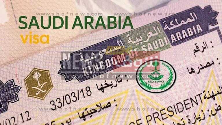 السعودية تعلن خطوات استخراج التأشيرة السياحية للمقيمين في دول الخليج