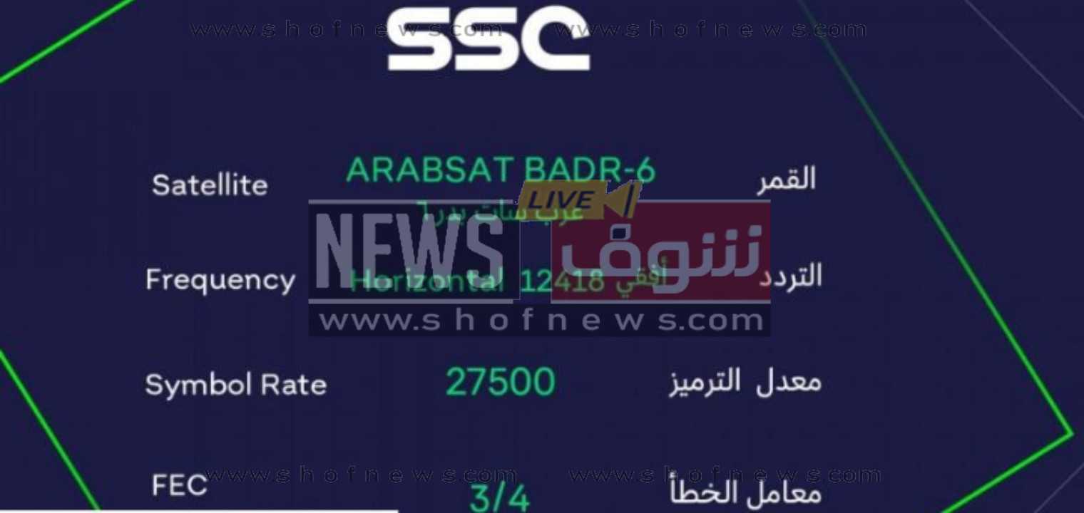 ssc الرياضية السعودية 2022-2023