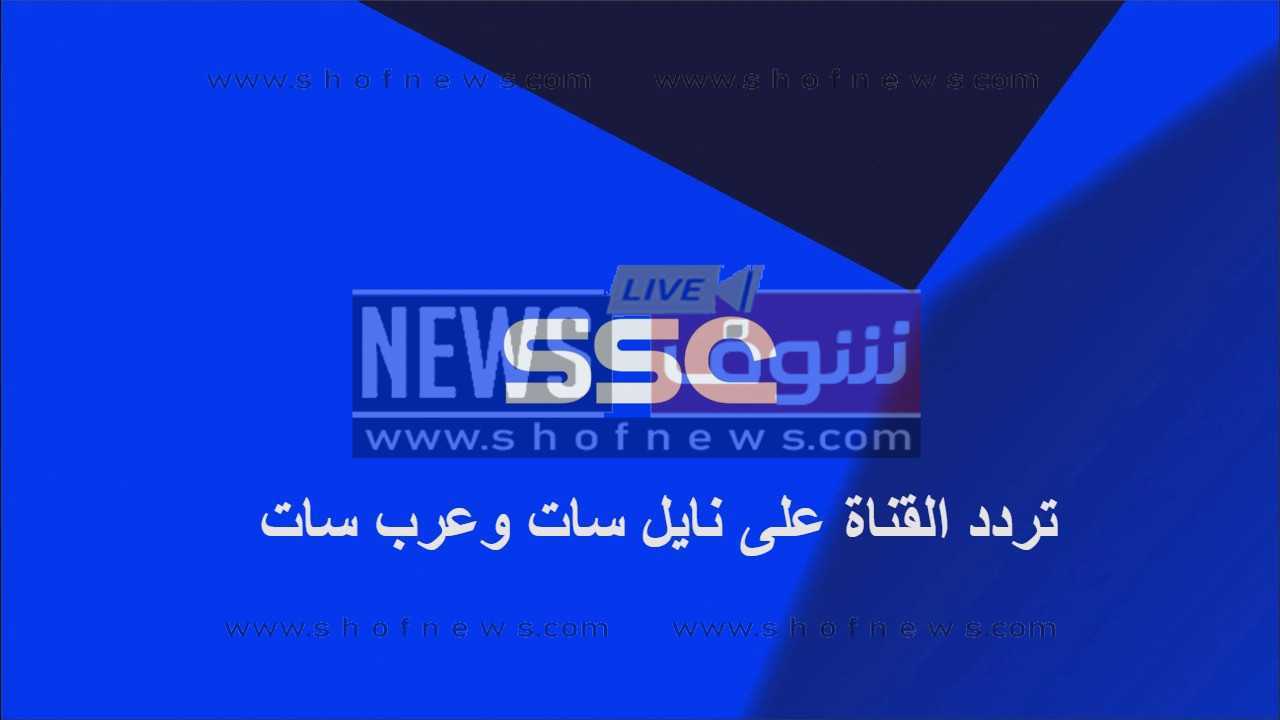 استقبال القناة الرياضية السعودية الجديد 2022 بث مباشر