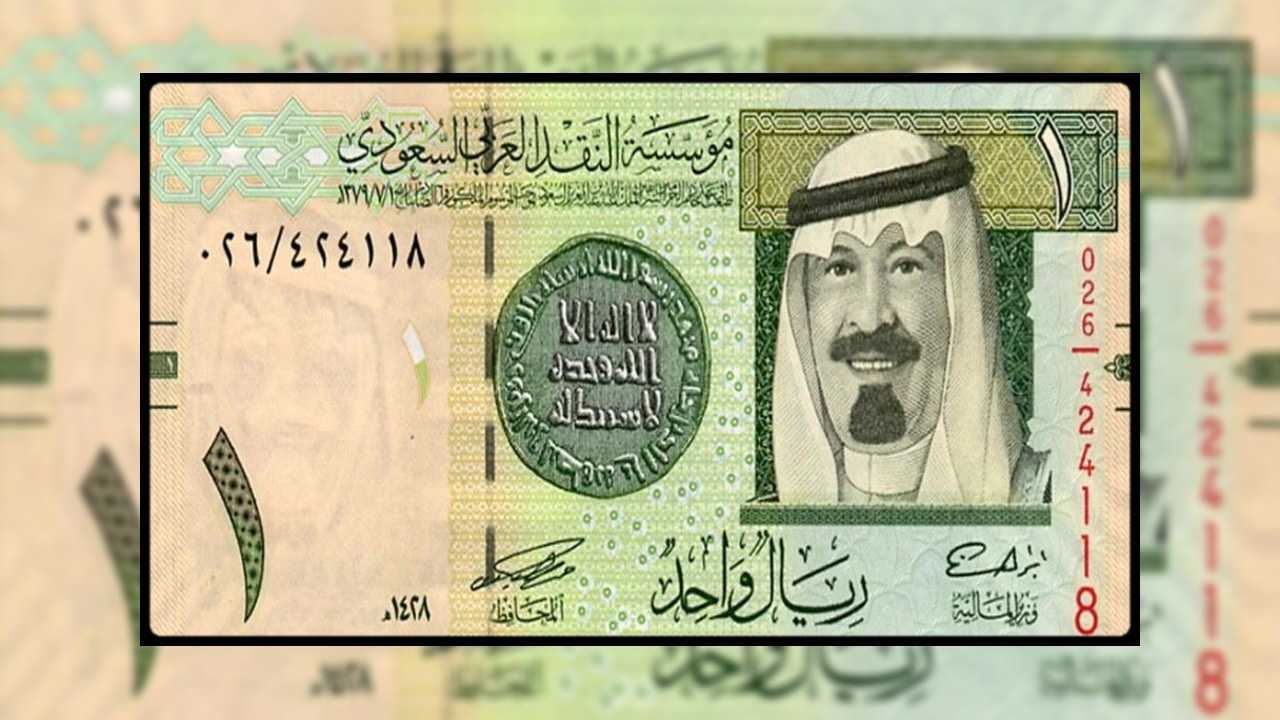 سعر الريال السعودي أمام الجنيه المصري اليوم الأحد 25 سبتمبر