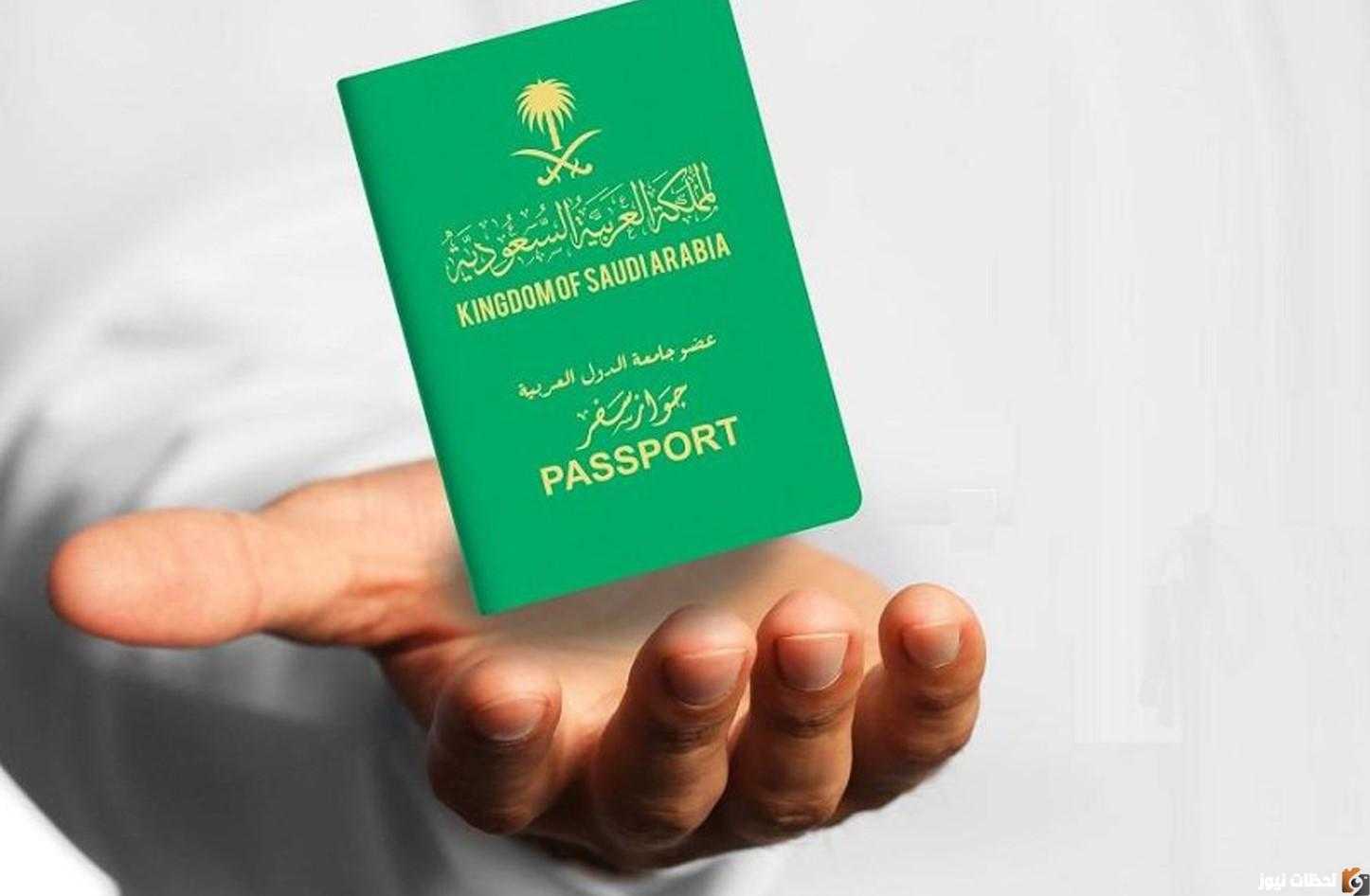 شروط الحصول على الجنسية السعودية ، المتطلبات التي يجب أن تعرفها