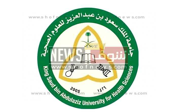 جامعة الملك سعود تبدأ الآن قبول الطلبات لشغل مجموعة متنوعة من الوظائف الشاغرة 2022