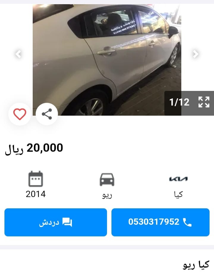 عروض أفضل سيارات مستعملة رخيصة بالسعودية كاش وتقسيط