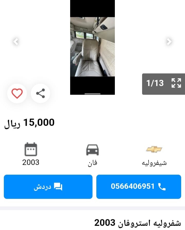 عروض أفضل سيارات مستعملة رخيصة بالسعودية كاش وتقسيط