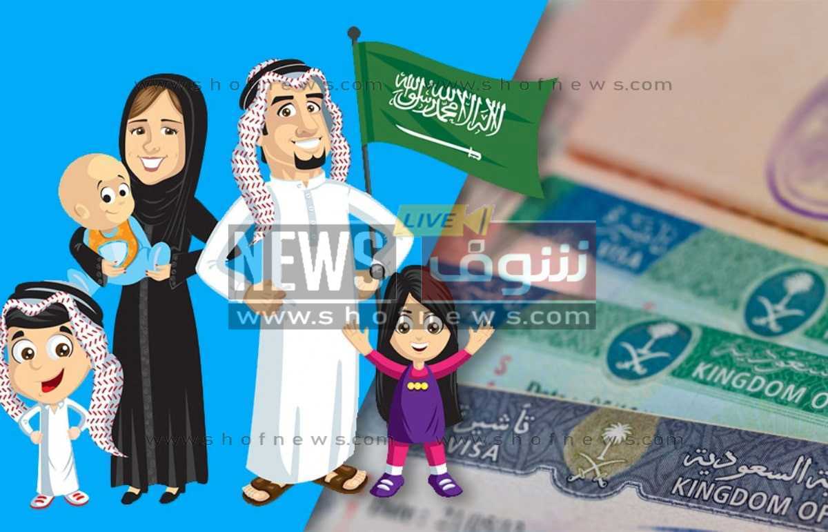 تأشيرة الزيارة في المملكة العربية السعودية 1444