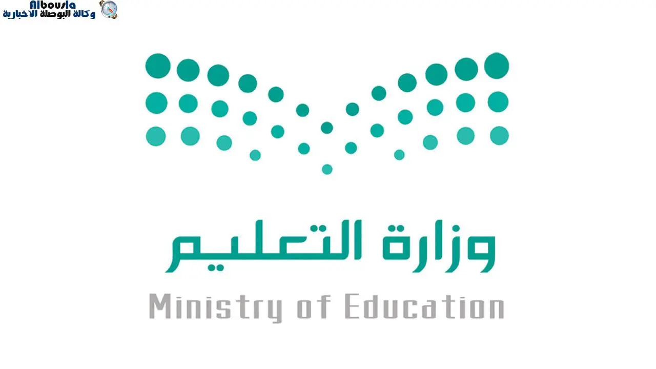 بدل التعيين للمعلمين 1444/2022 ونظام التعاقد للوظائف التعليمية