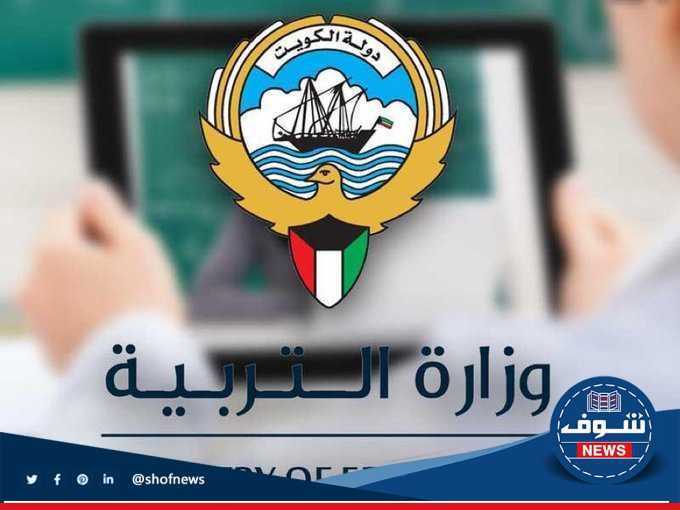 نتائج طلاب الكويت ابتدائي 2023