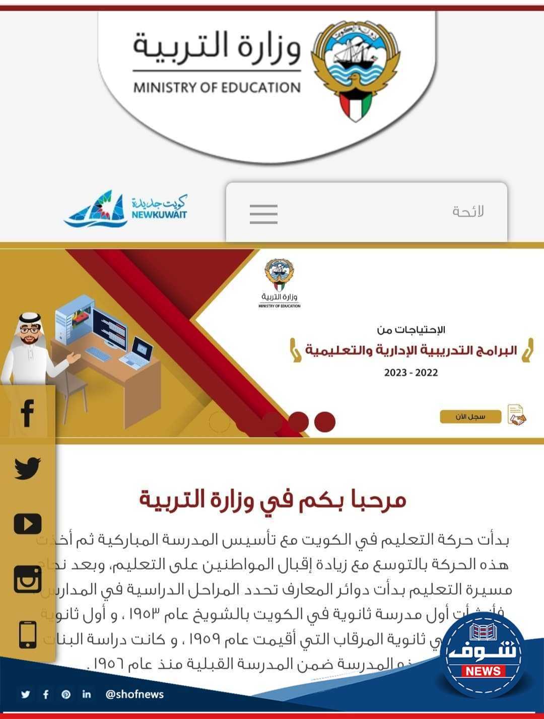 نتائج طلاب الكويت المتوسط 2022 – 2023