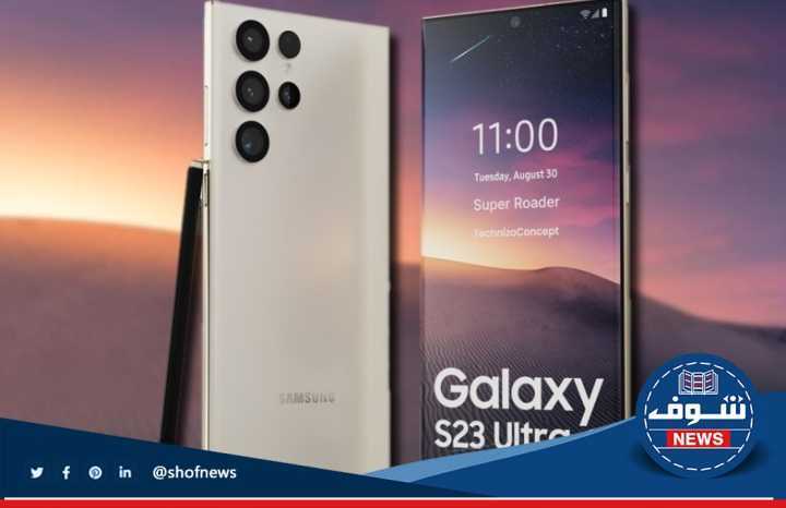 سعر ومواصفات Galaxy S23 الجديد