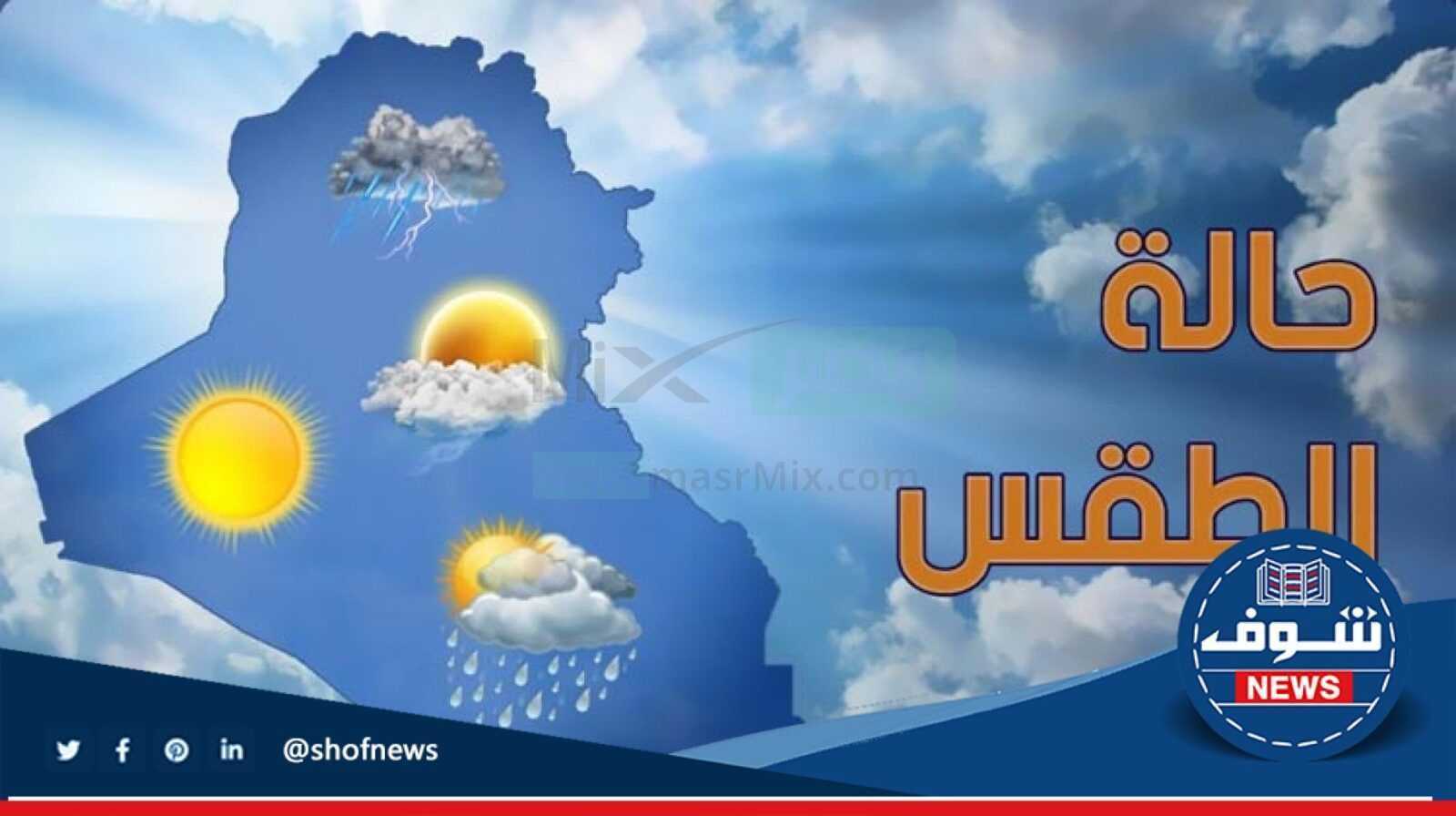 "حالة الطقس" درجات الحرارة المتوقعة غدا ولمدة 6 أيام القادمة في مصر يناير 2023