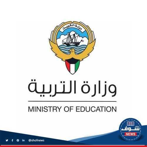 رابط نتائج طلاب الكويت 2023