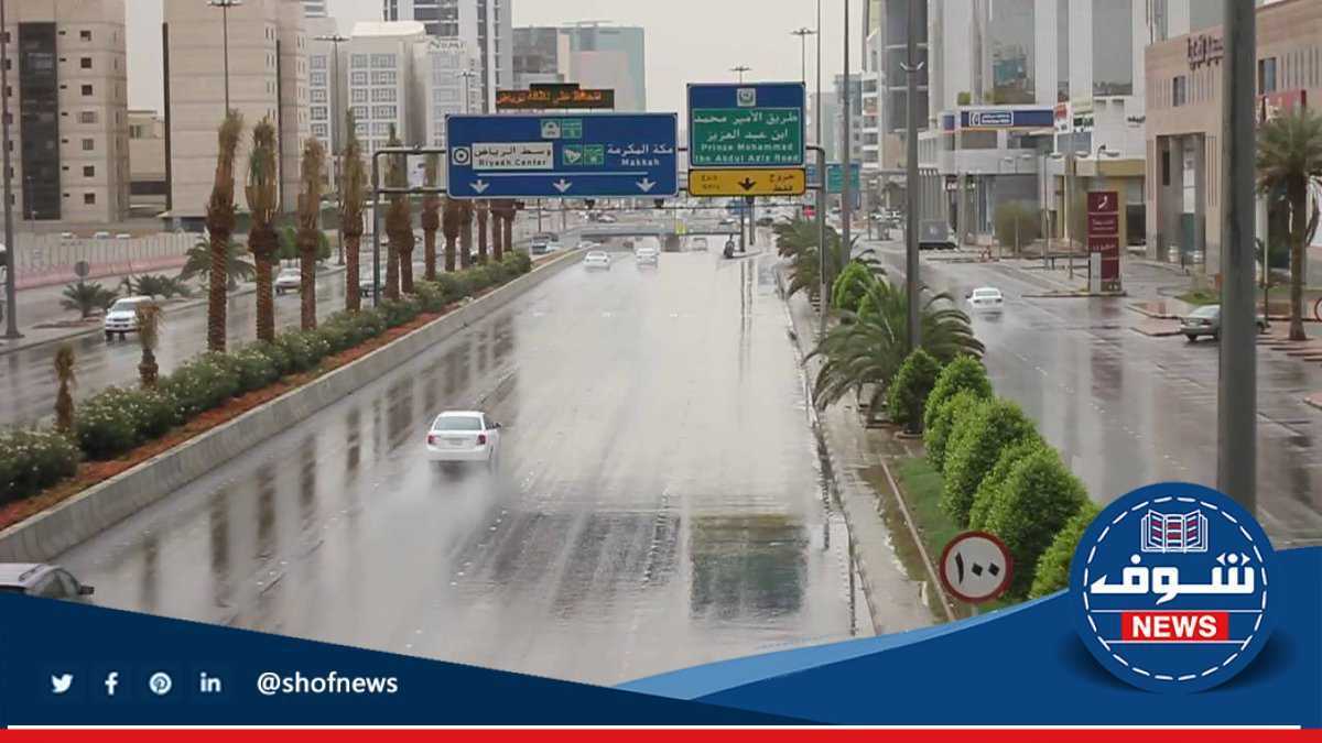 هطول امطار على الرياض حتي يوم الثلاثاء