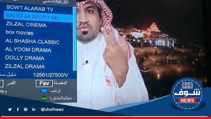 تردد قناة 24 السعودية الرياضية 