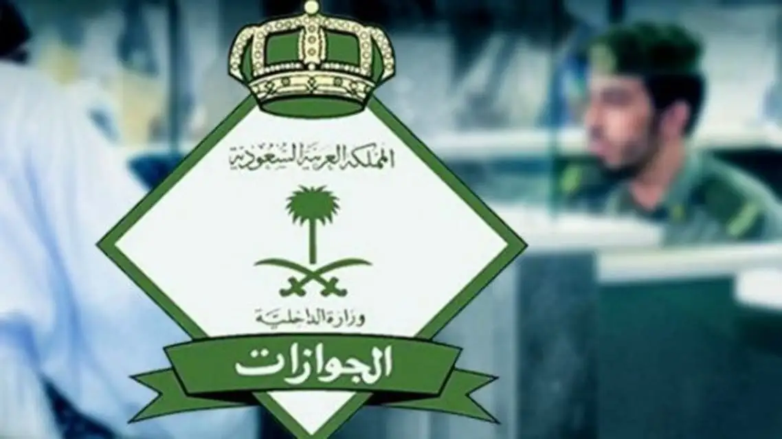 الخارجية السعودية : خطوات الاستعلام عن تأشيرة خروج وعودة عبر منصة أبشر الإلكترونية
