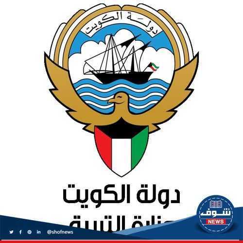رابط تقديم وظائف وزارة التربية الكويت 2023