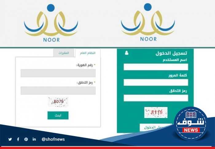 عاجل وزارة التعليم السعودية تعلن موعد بدء تسجيل حركة النقل الخارجي نظام نور ١٤٤٤