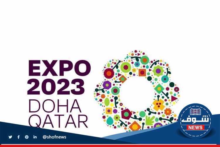 رابط استمارة تسجيل المتطوعين اكسبو قطر 2023 dohaexpo (لينك اكسبو الدوحة)