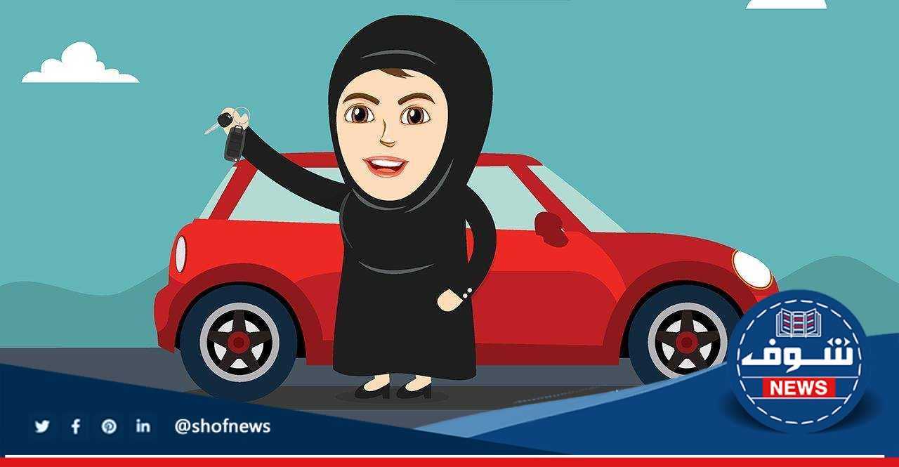 ما هي خطوات حجز موعد رخصة قيادة سعودية للنساء 1444
