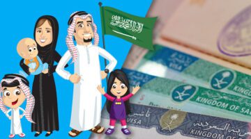شنو هي شروط قبول الزيارة العائلية في السعودية وما أسباب رفض تأشيرة الزيارة