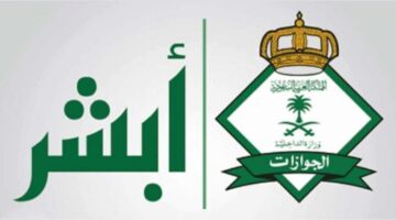 “الجوازات السعودية” رابط الاستعلام عن تأشيرة خروج وعودة برقم الإقامة 2023
