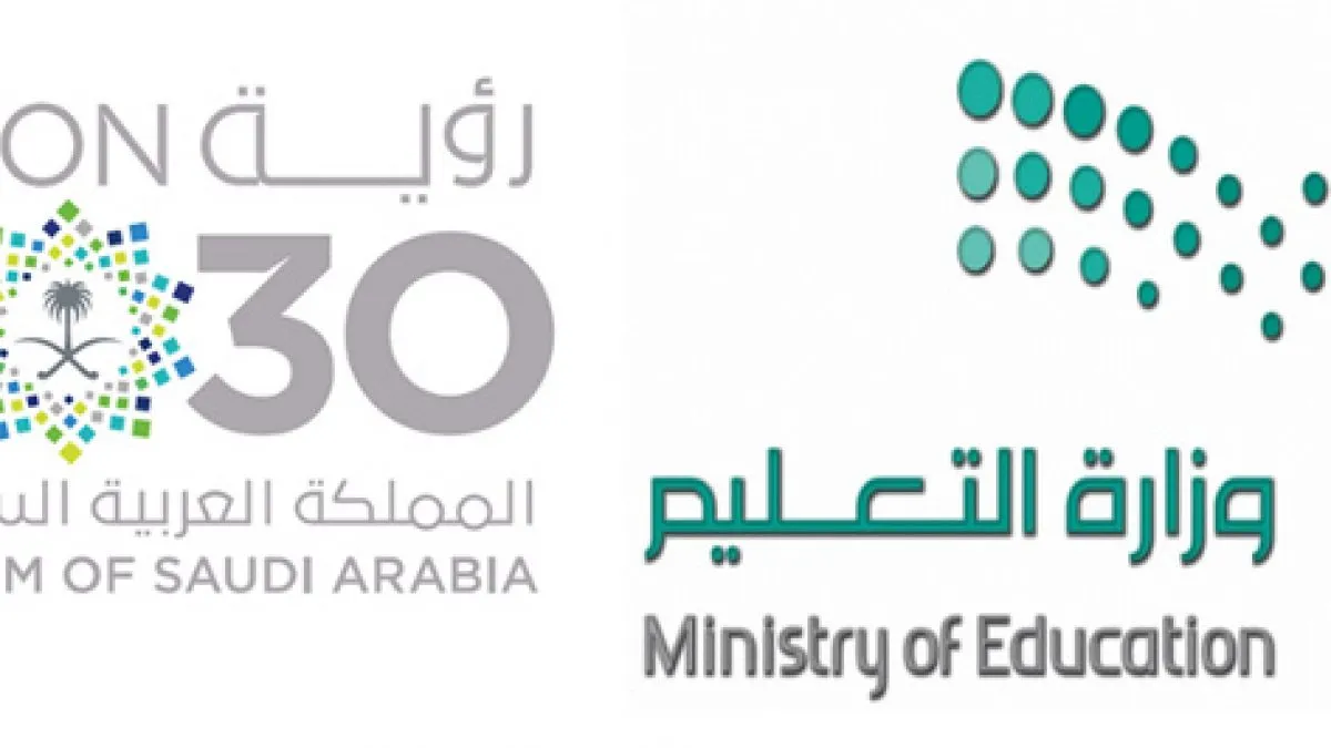 جدول التقويم الدراسي 1445 2024 موعد رجوع الطلاب للمدارس وزارة تعليم السعودية