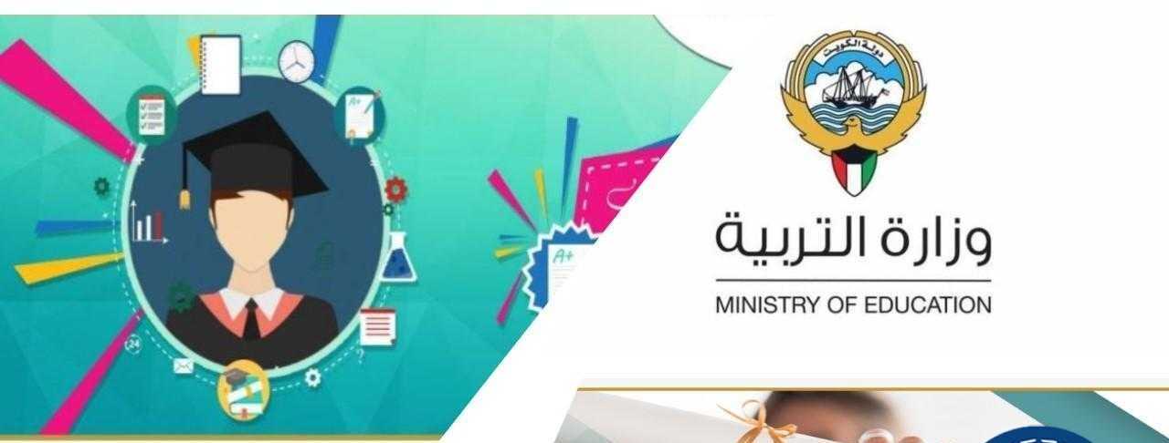 طريقة استخراج نتائج ابتدائي الكويت 2023