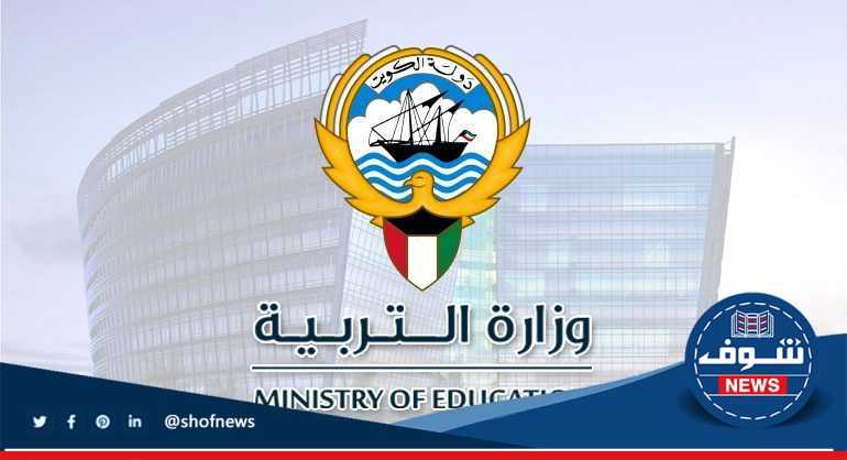 نتائج الطلاب بالرقم المدني الكويت 2023 الابتدائي موقع المربع الإلكتروني