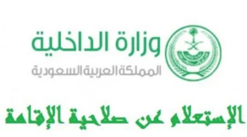 “رابط” استعلام عن تأمين طبي برقم الإقامة أبشر السعودية