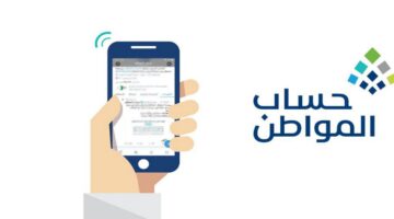 كيفية تحديث حساب المواطن برقم الهوية في السعودية