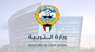 نتائج طلاب الكويت المتوسط 2023 بالرقم المدني (المربع الإلكتروني) موقع وزارة التربية الكويتية